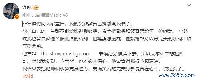 谢贤离世细节披露 家人悲痛现身