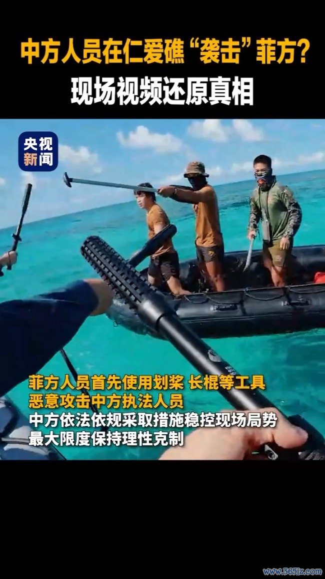 菲方先动手还倒打一耙 视频还原真相