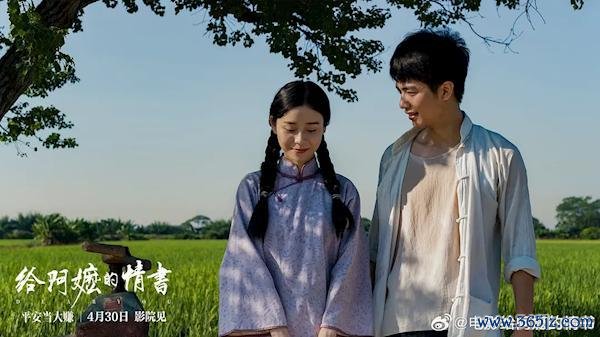 电影《给阿嬷的情书》再延期 冲击20亿票房目标