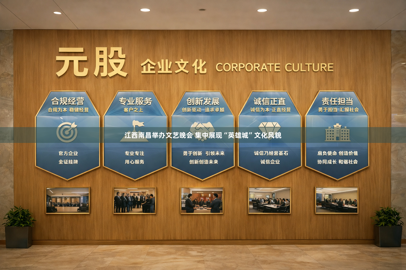 江西南昌举办文艺晚会 集中展现“英雄城”文化风貌