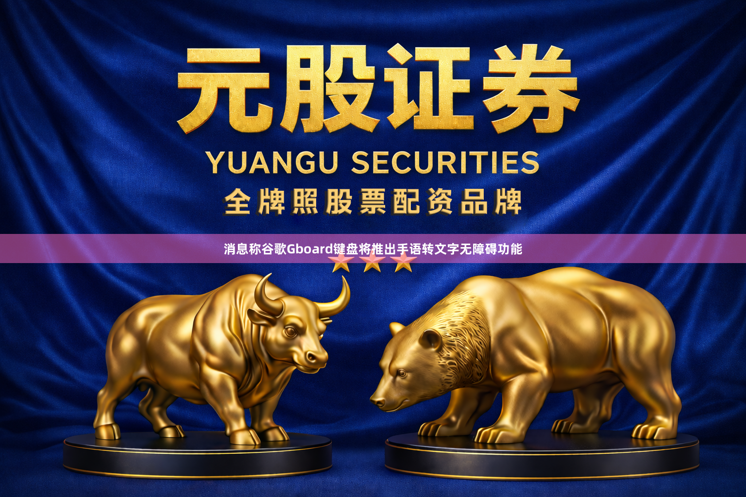 消息称谷歌Gboard键盘将推出手语转文字无障碍功能